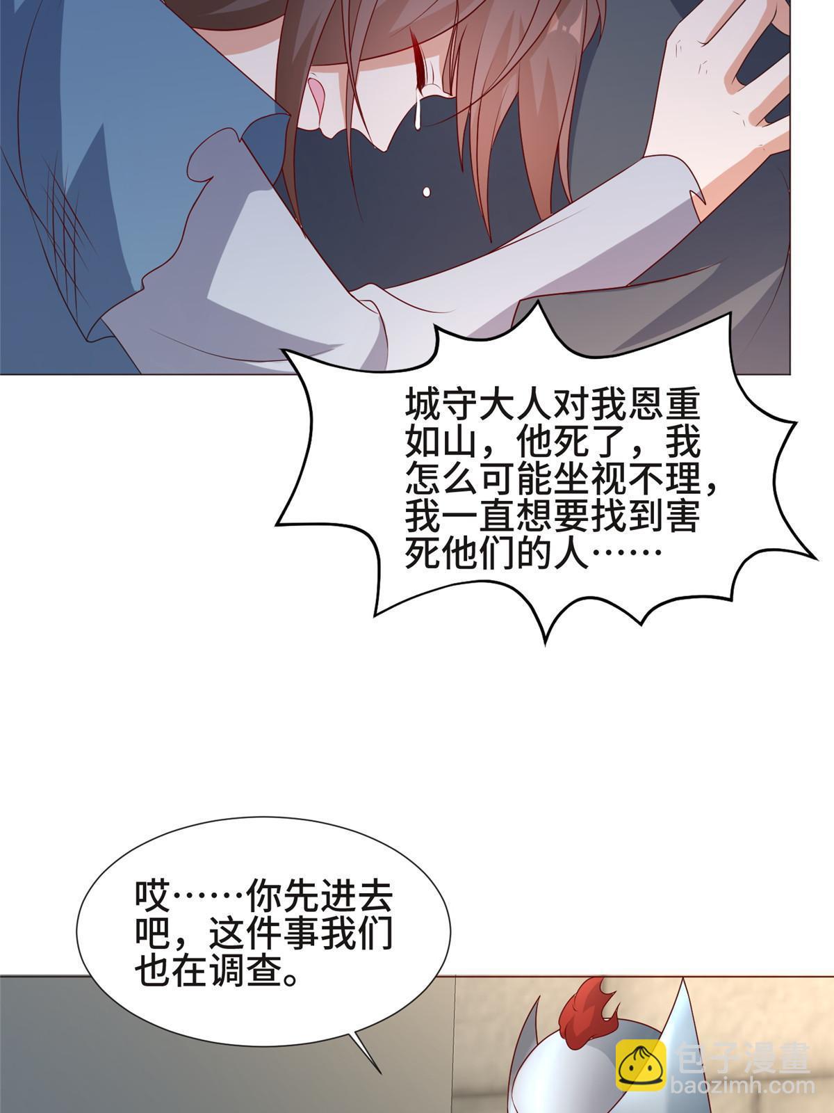 牧龍師 - 217 蠻橫的嚴族(1/2) - 8