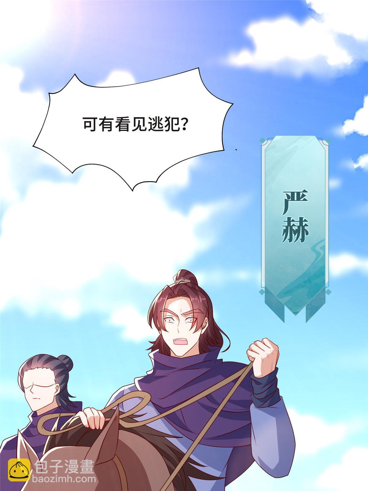 牧龍師 - 217 蠻橫的嚴族(1/2) - 4