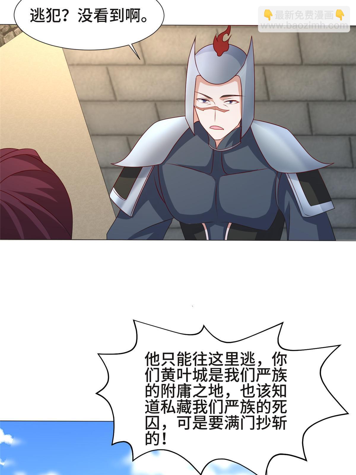 牧龍師 - 217 蠻橫的嚴族(1/2) - 6