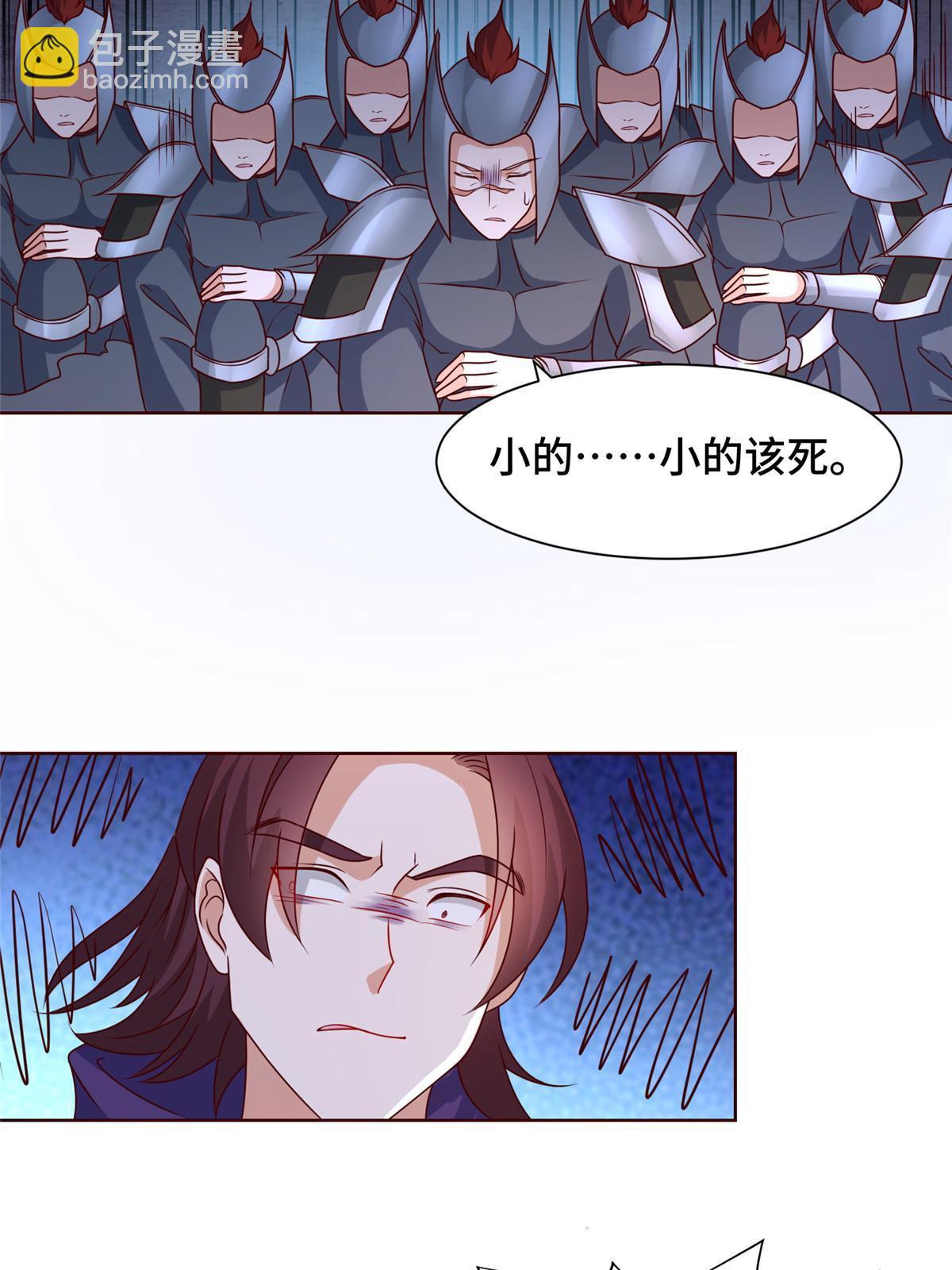 牧龍師 - 217 蠻橫的嚴族(1/2) - 4