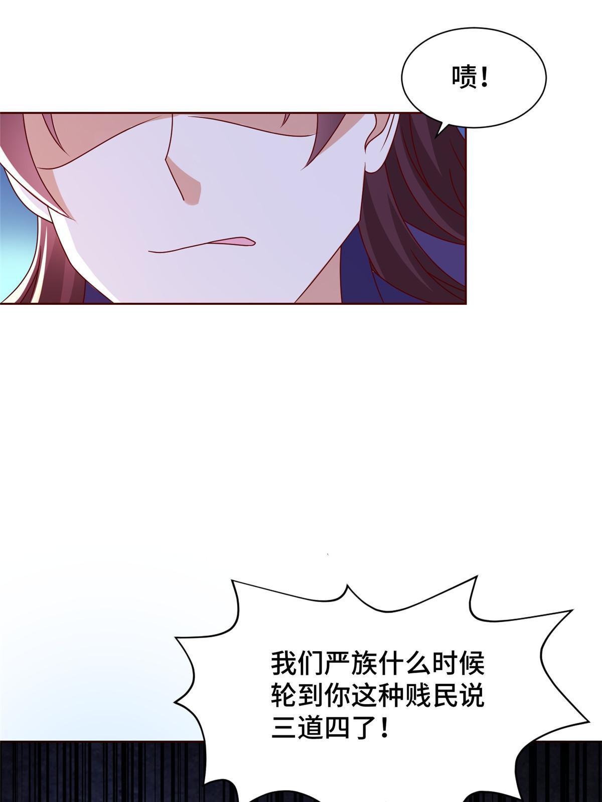 牧龍師 - 217 蠻橫的嚴族(1/2) - 7