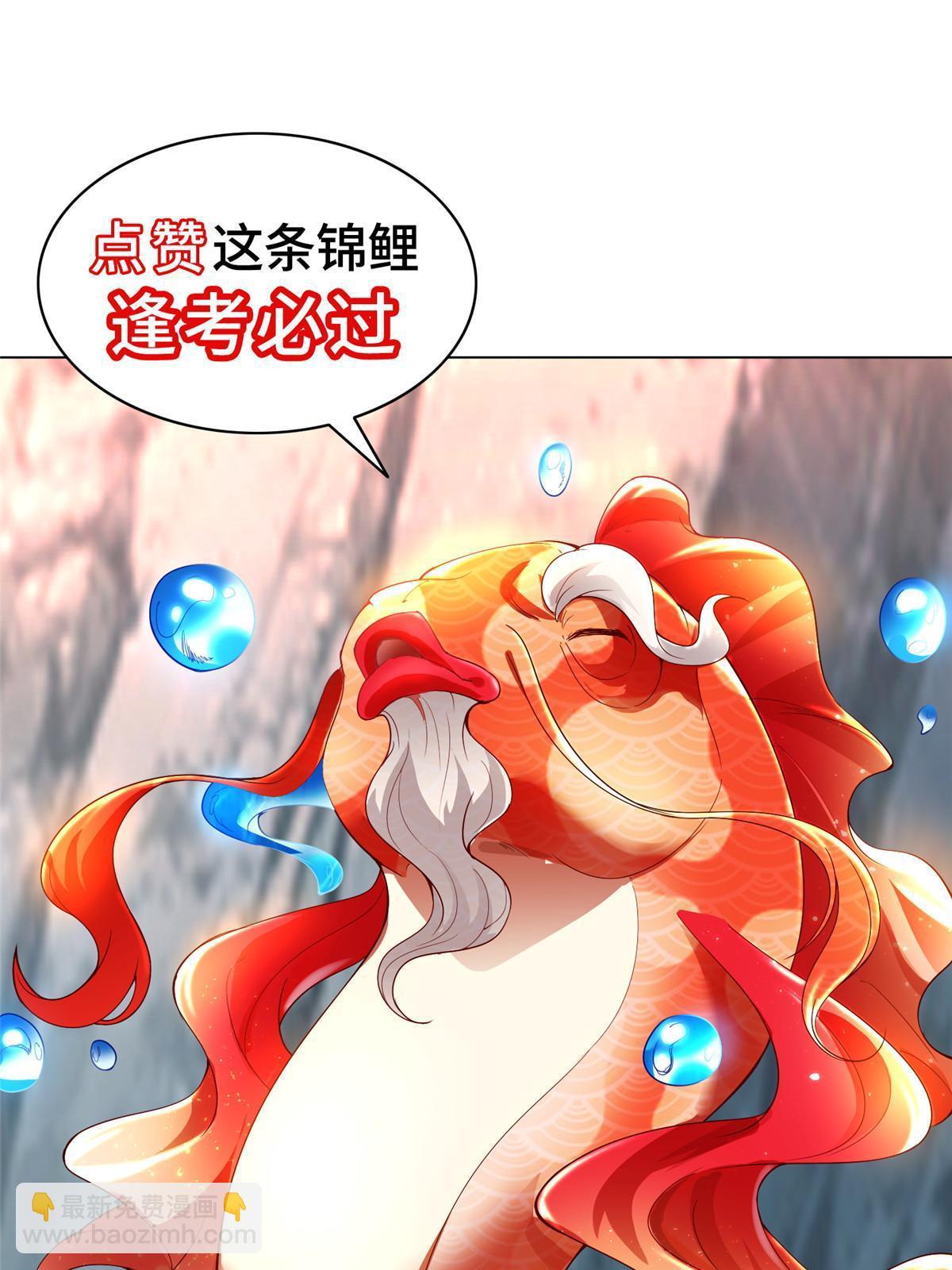 牧龍師 - 217 蠻橫的嚴族(1/2) - 2