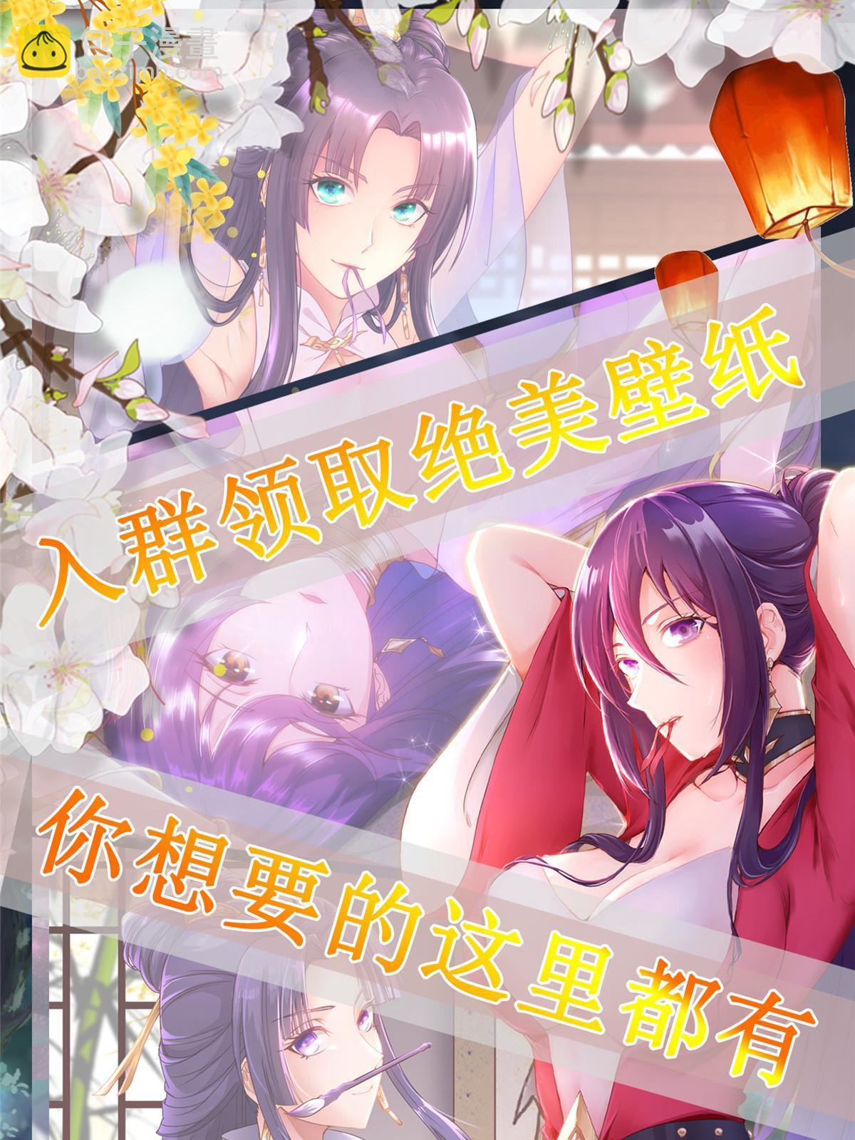 牧龍師 - 217 蠻橫的嚴族(2/2) - 2