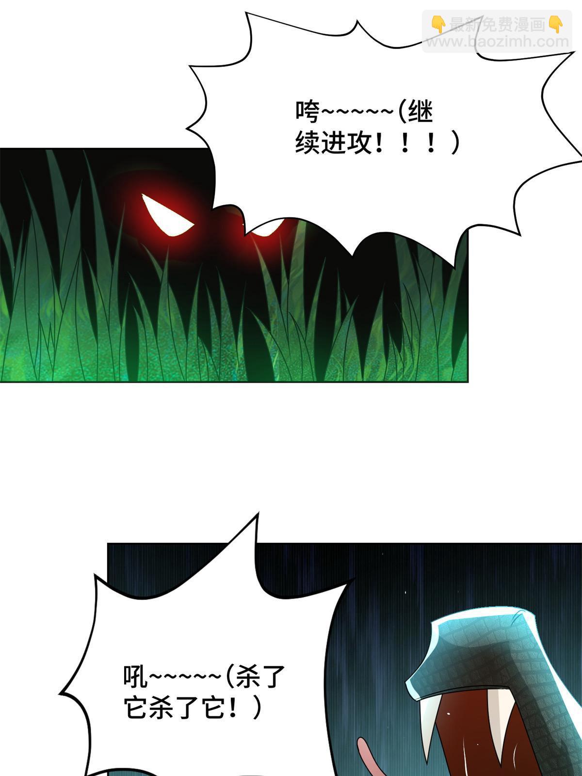 牧龍師 - 219 蜥妖攻城(1/2) - 8