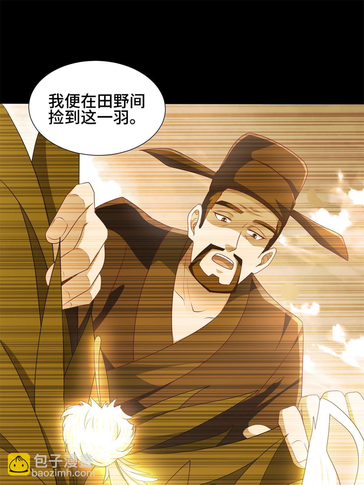 牧龍師 - 221 君級青龍(1/2) - 3