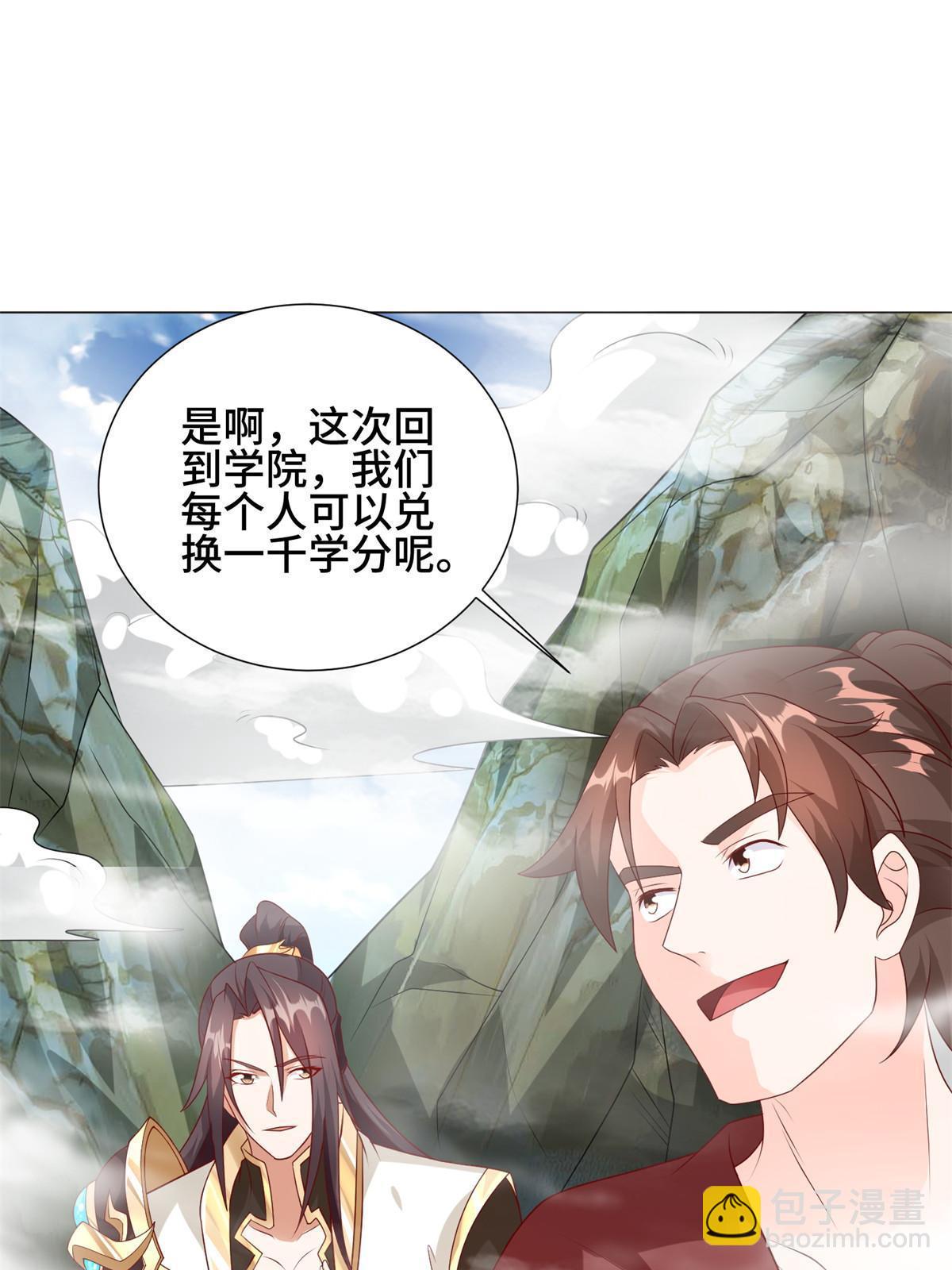 牧龍師 - 221 君級青龍(1/2) - 5