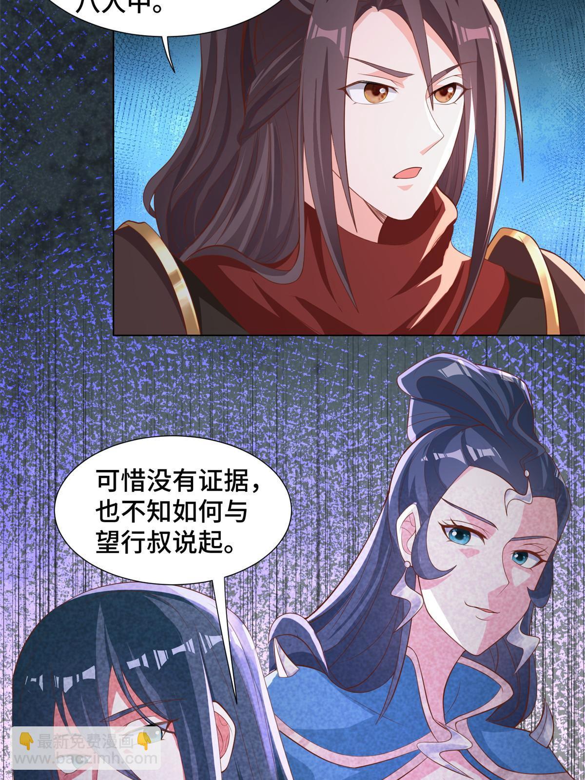 牧龍師 - 237 趙尹閣之死(1/2) - 4