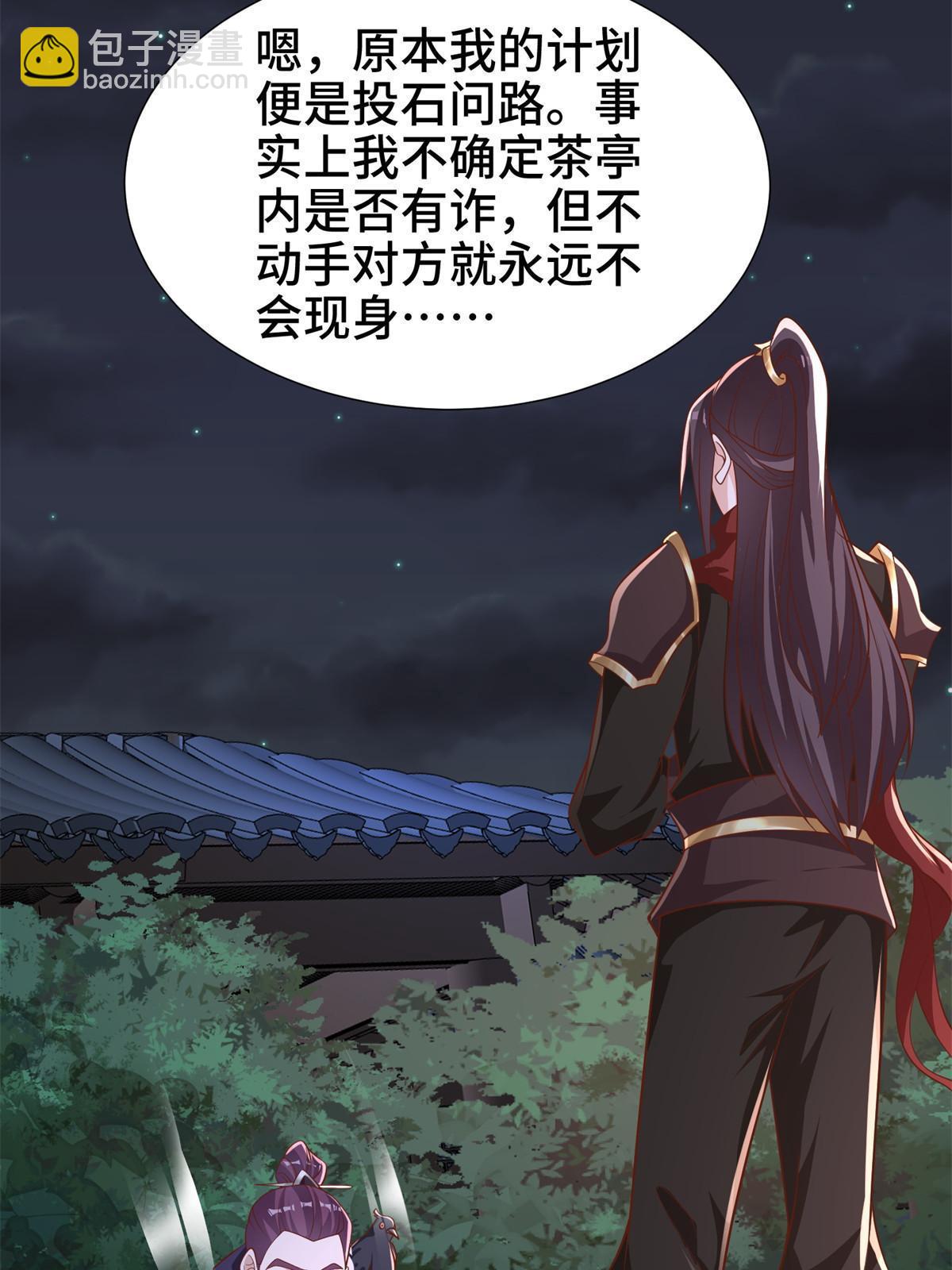 牧龍師 - 237 趙尹閣之死(1/2) - 5