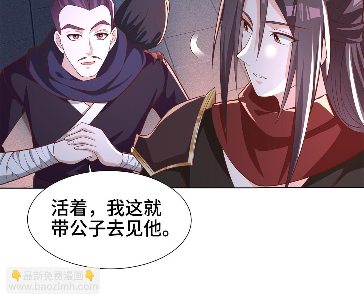 牧龍師 - 237 趙尹閣之死(1/2) - 7