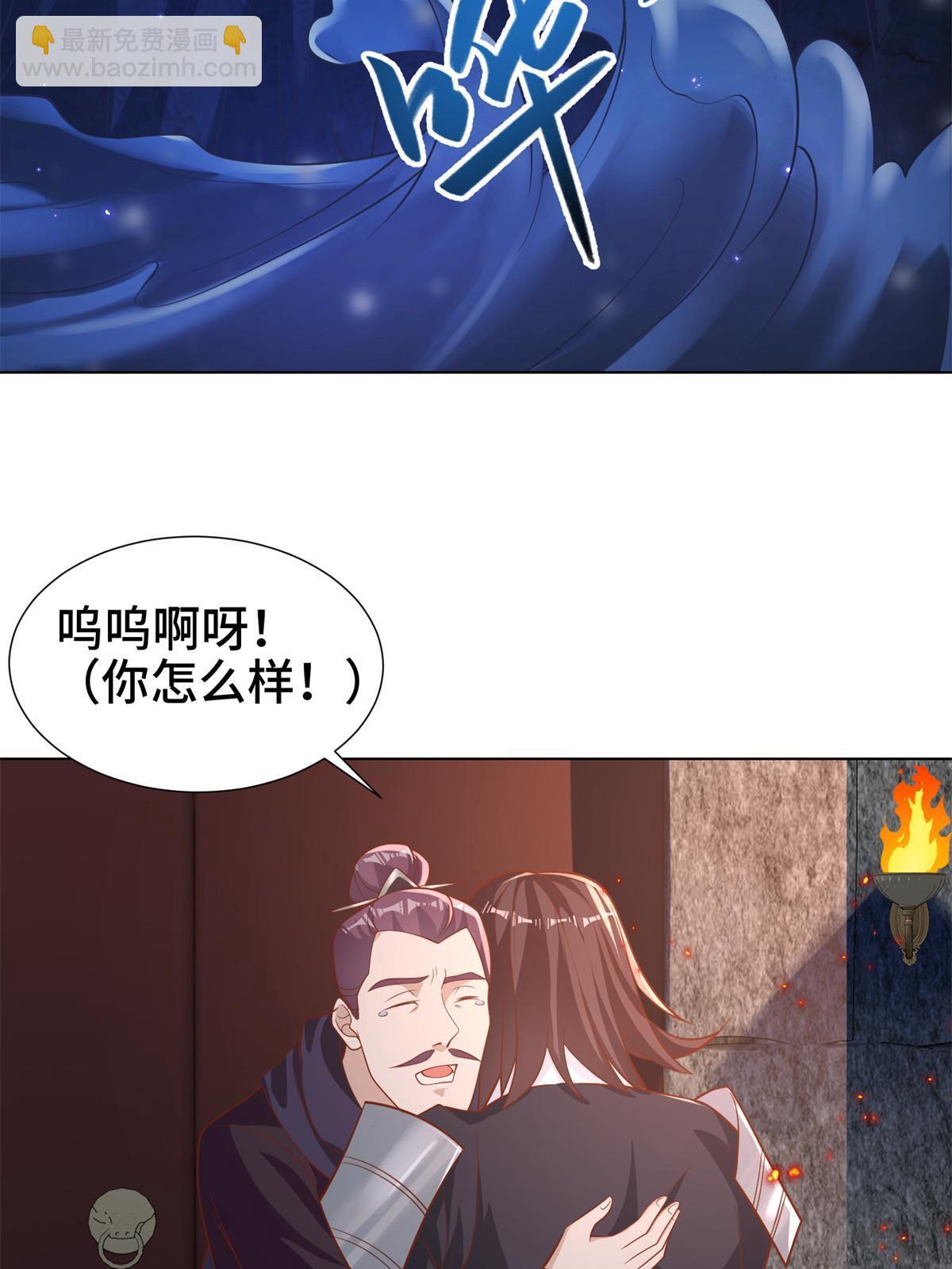 牧龍師 - 237 趙尹閣之死(1/2) - 2