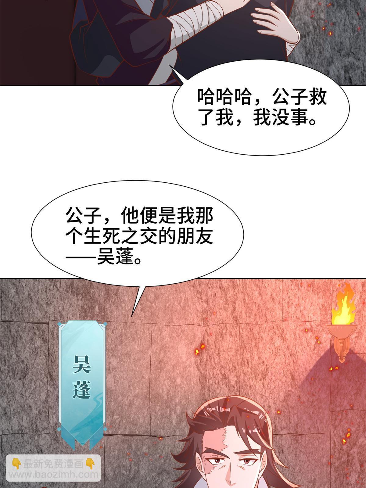 牧龙师 - 237 赵尹阁之死(1/2) - 3