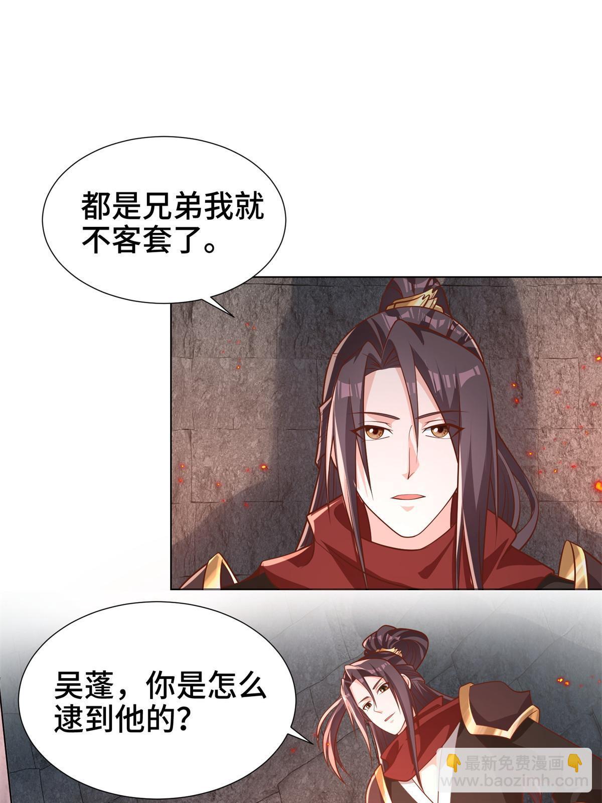 牧龍師 - 237 趙尹閣之死(1/2) - 5