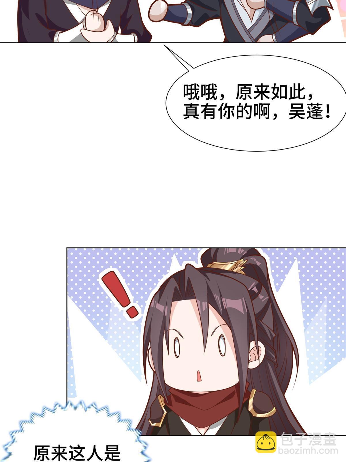 牧龍師 - 237 趙尹閣之死(1/2) - 8