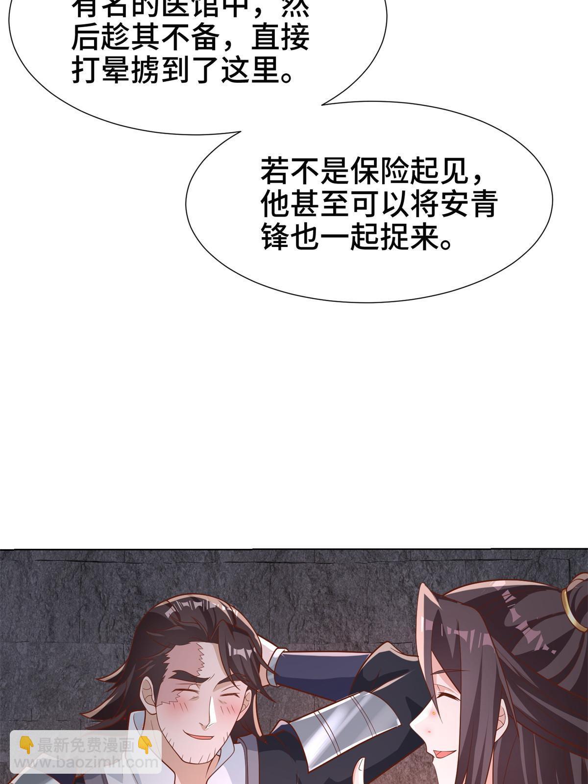 牧龍師 - 237 趙尹閣之死(1/2) - 3