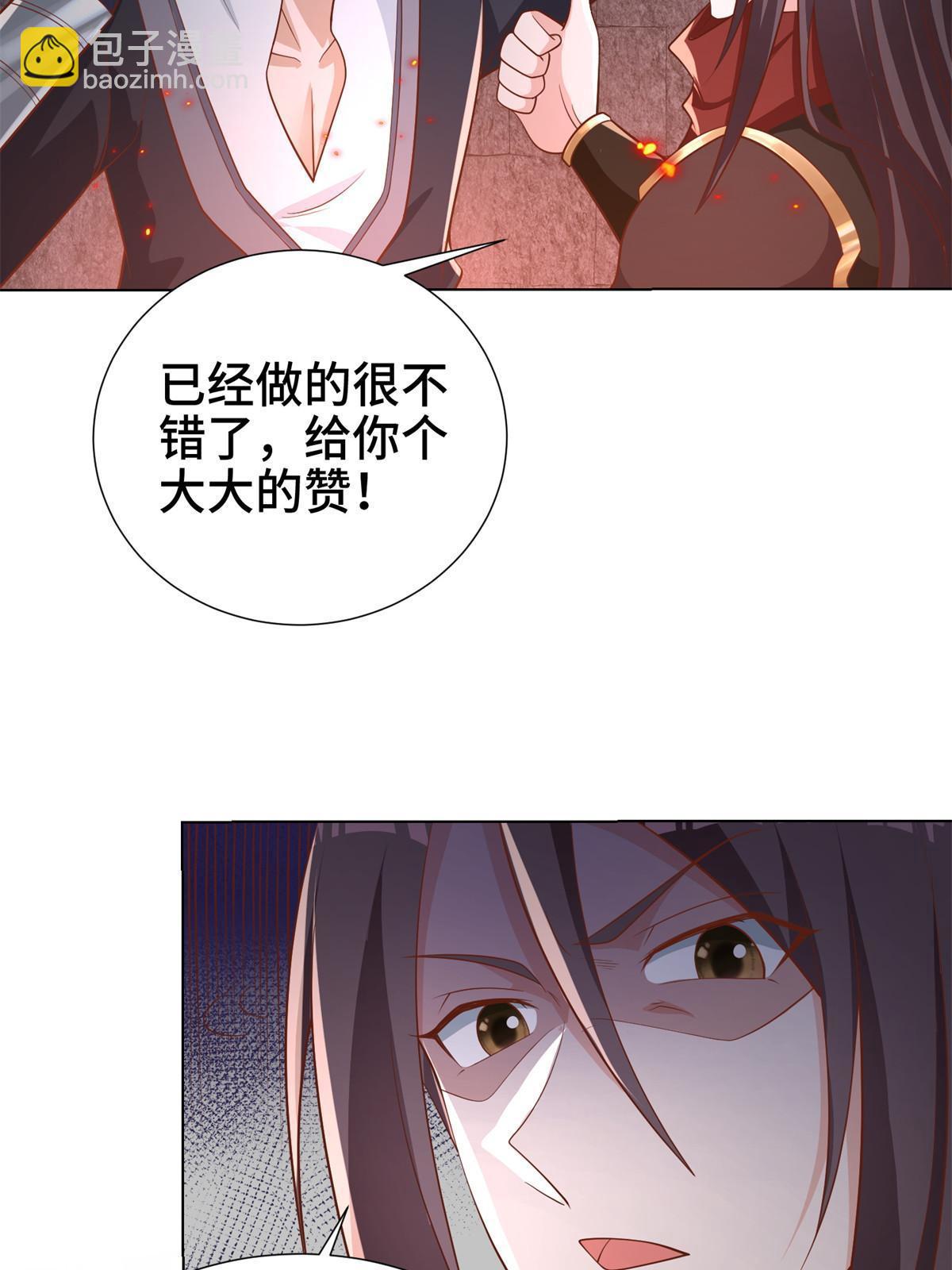 牧龍師 - 237 趙尹閣之死(1/2) - 4