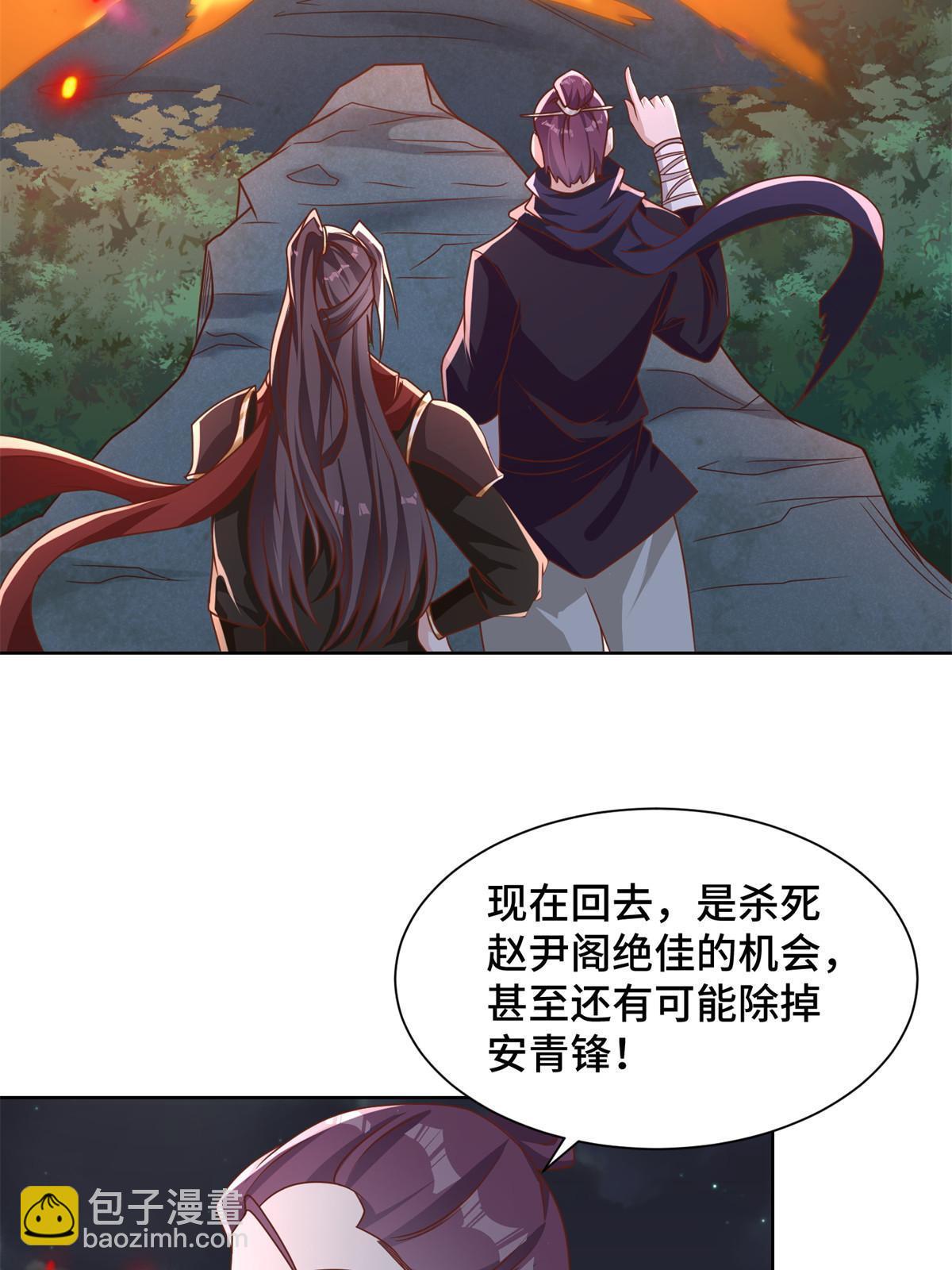 牧龍師 - 237 趙尹閣之死(1/2) - 5