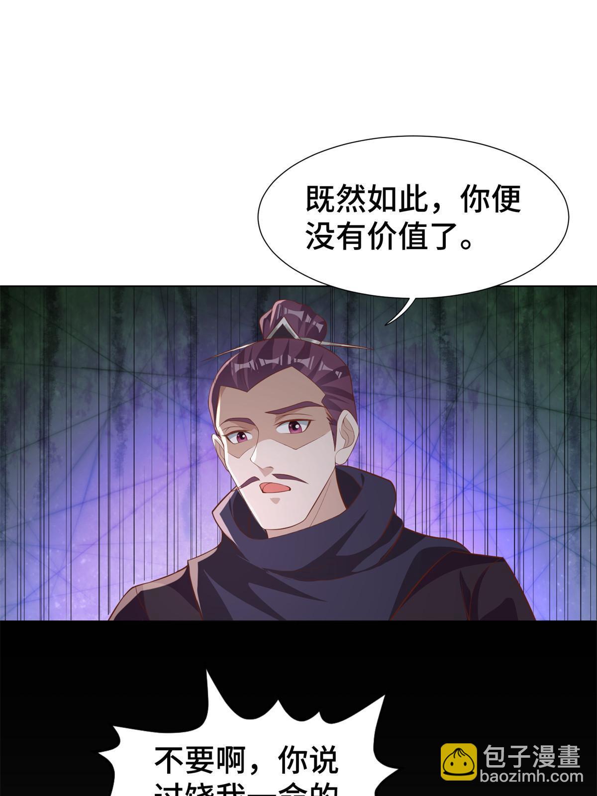 牧龍師 - 237 趙尹閣之死(2/2) - 1