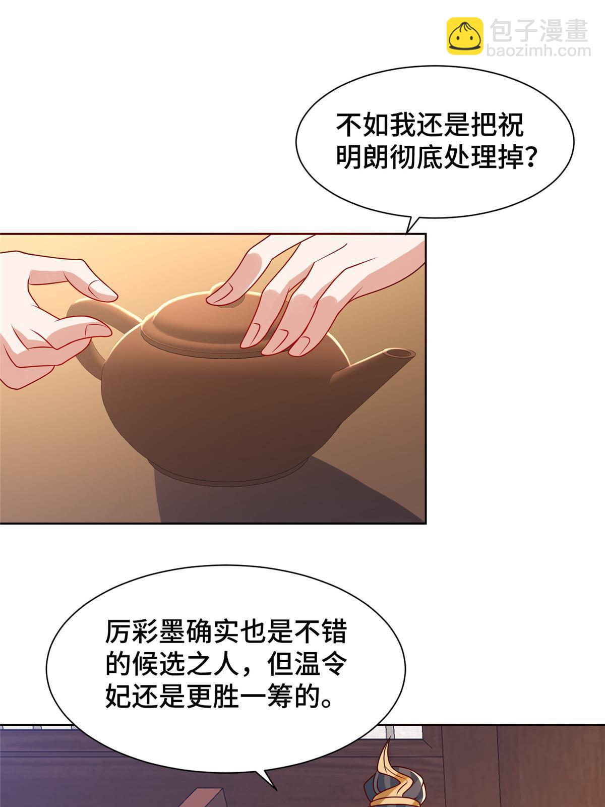 牧龍師 - 241 尋找秘境(1/2) - 6