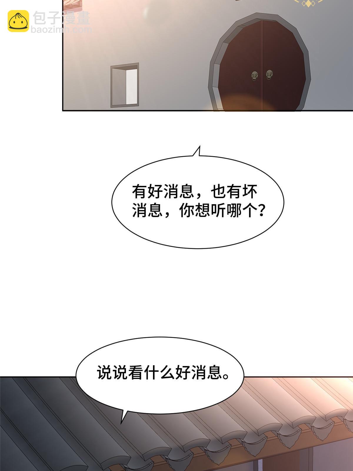 牧龍師 - 241 尋找秘境(1/2) - 6