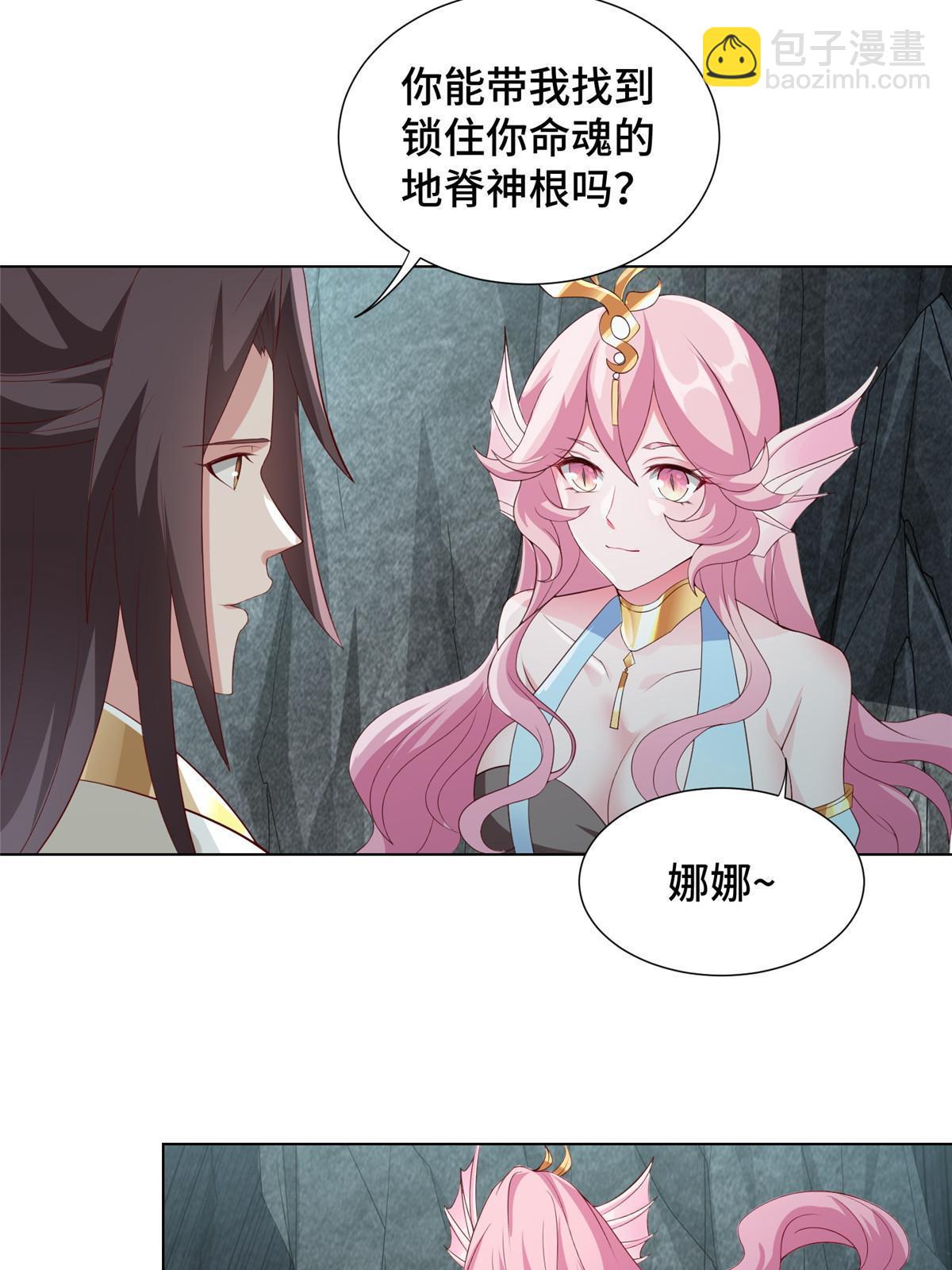 牧龍師 - 245 趙譽的真面目(1/2) - 4