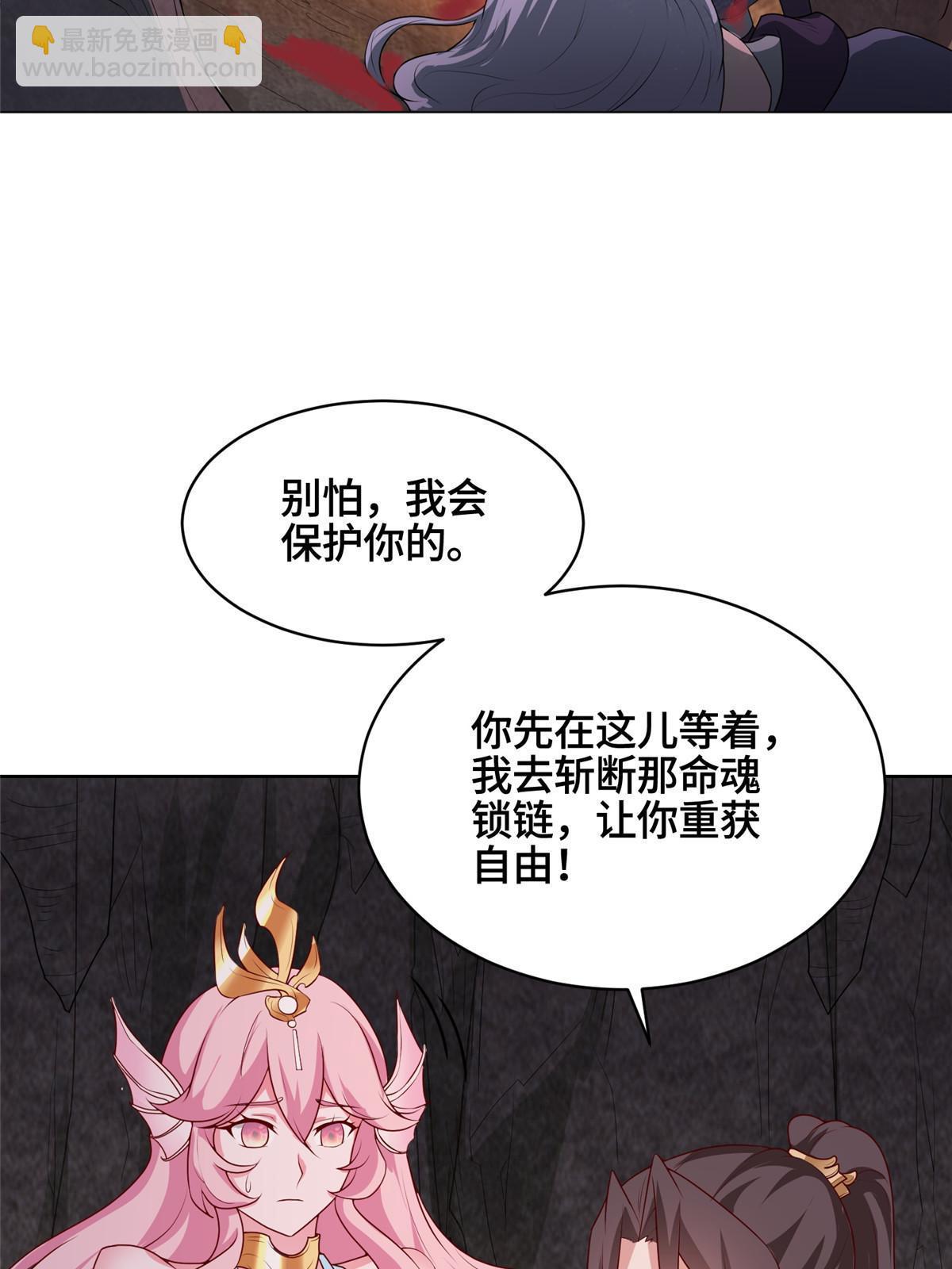 牧龙师 - 245 赵誉的真面目(1/2) - 3