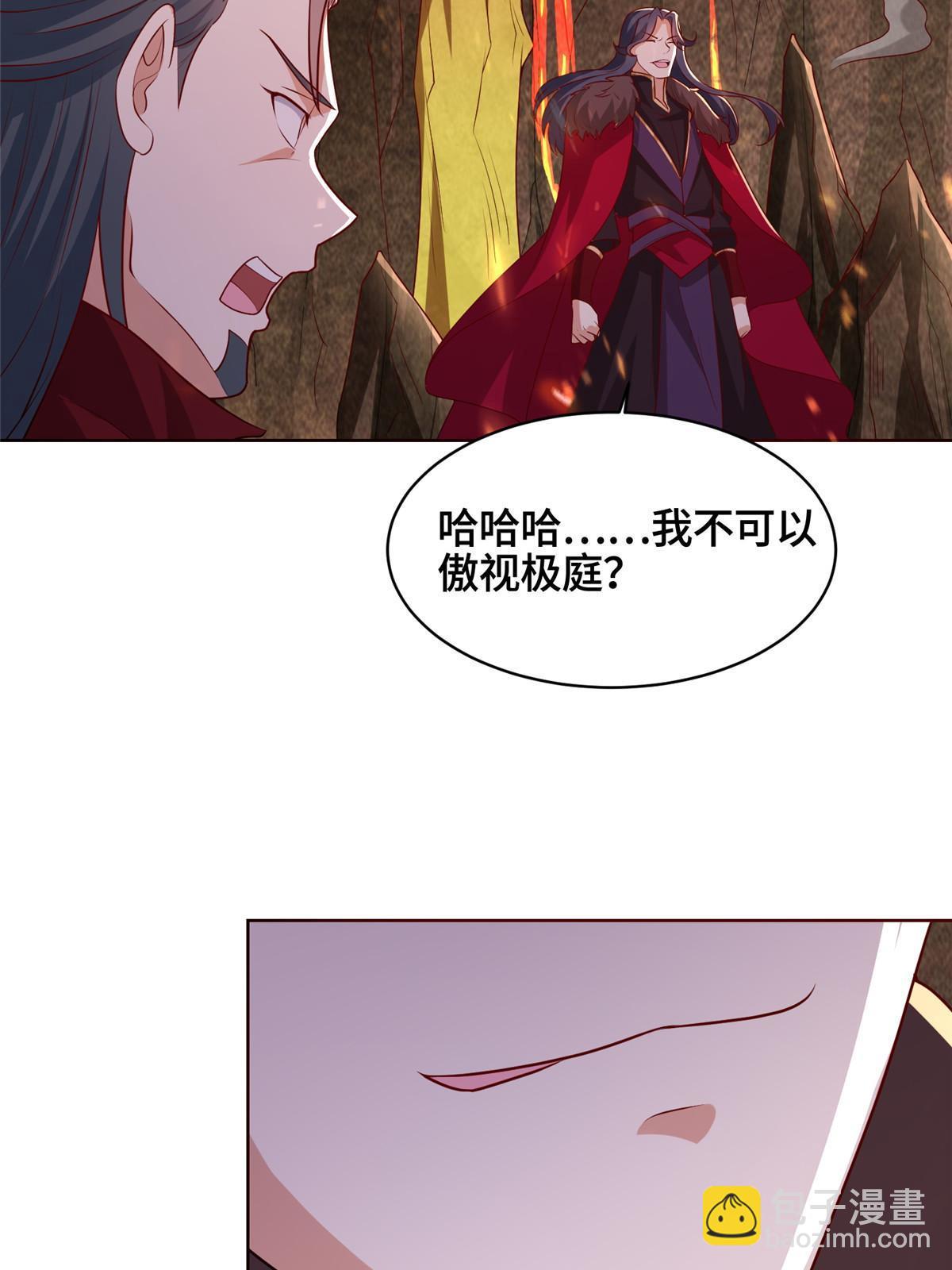 牧龍師 - 245 趙譽的真面目(1/2) - 5