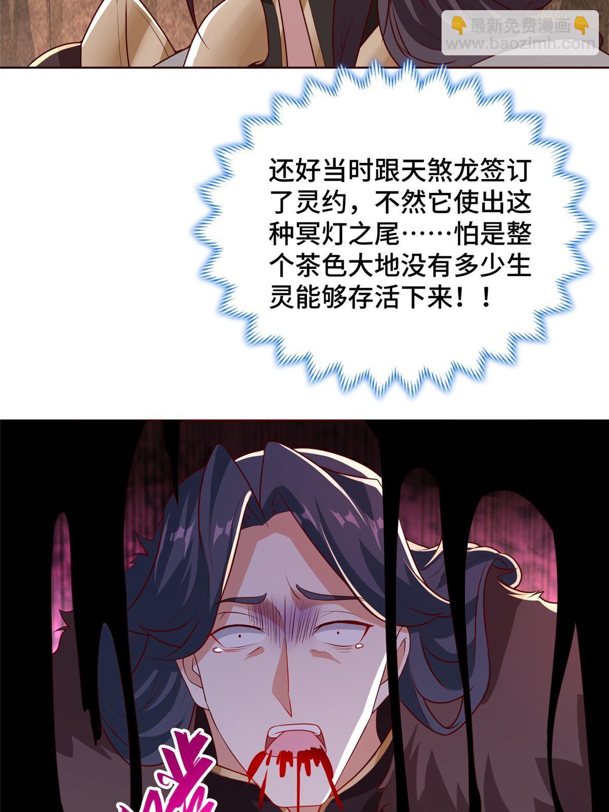 牧龍師 - 249 老狗奴才(1/2) - 5