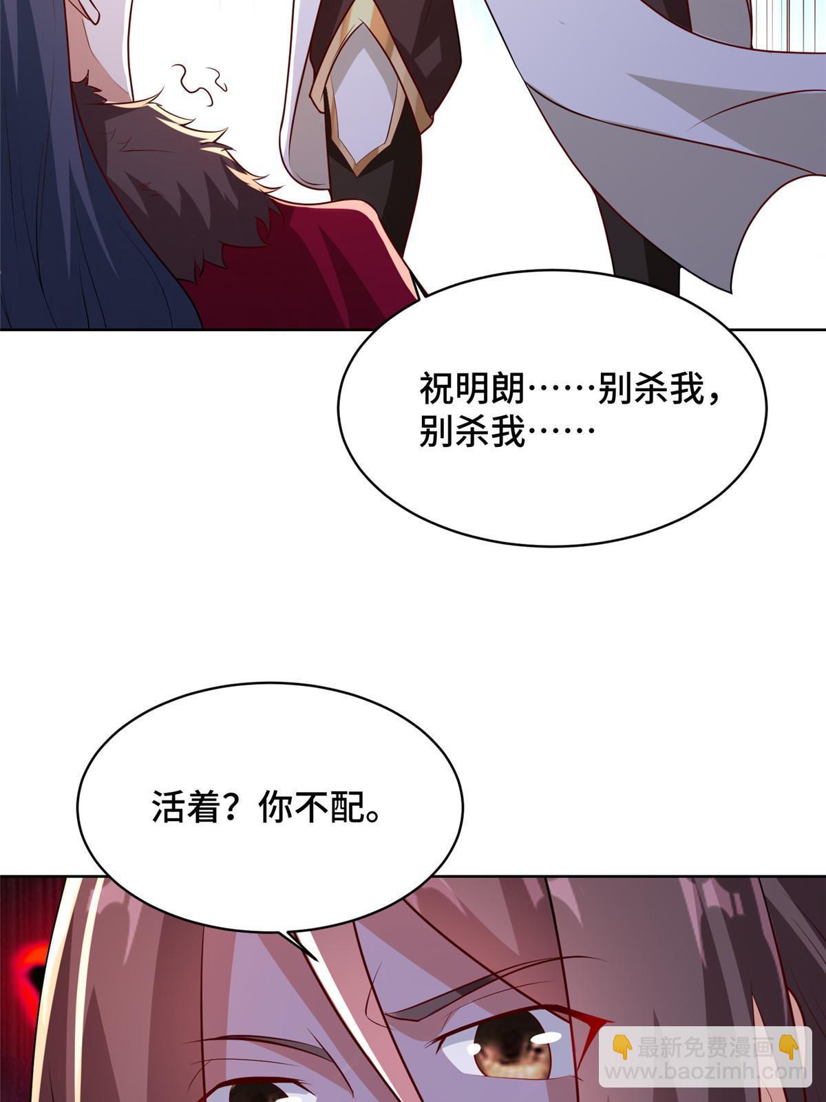 牧龍師 - 249 老狗奴才(1/2) - 8