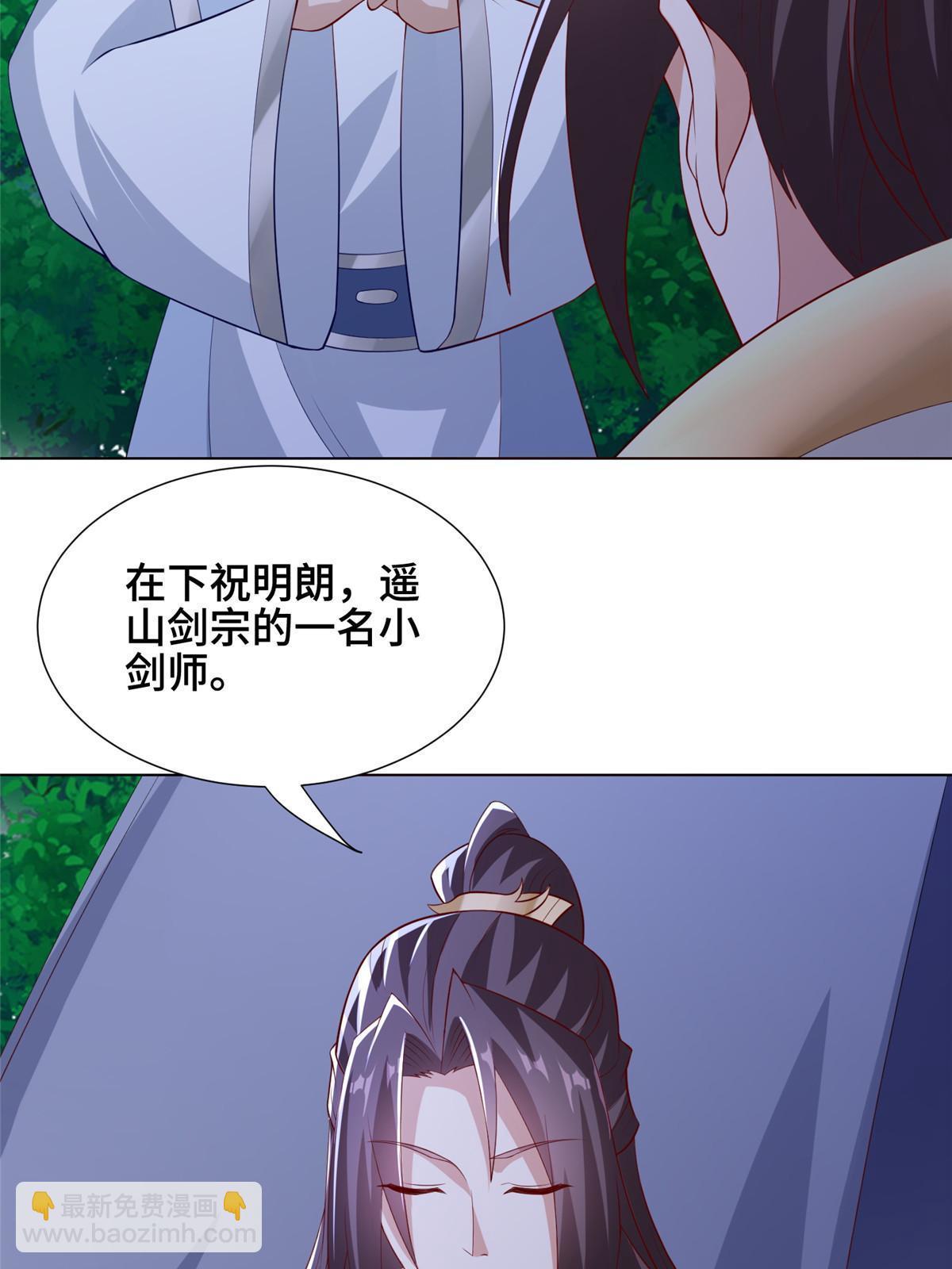 牧龍師 - 255 丫鬟“小曇花”(1/2) - 4