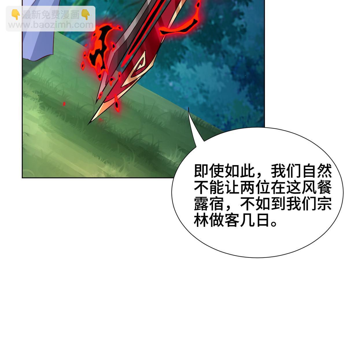 牧龍師 - 255 丫鬟“小曇花”(1/2) - 3