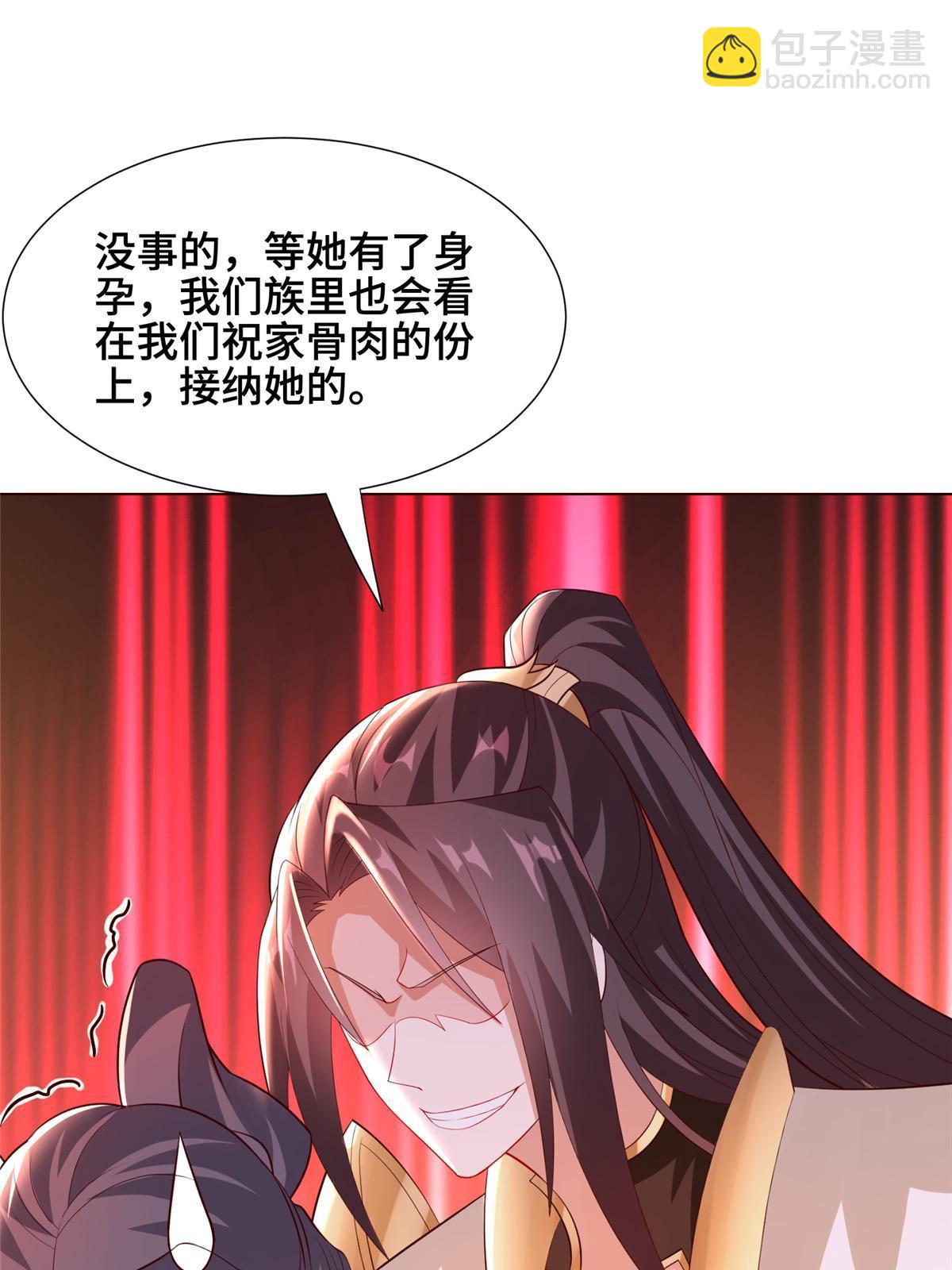 牧龍師 - 255 丫鬟“小曇花”(2/2) - 3