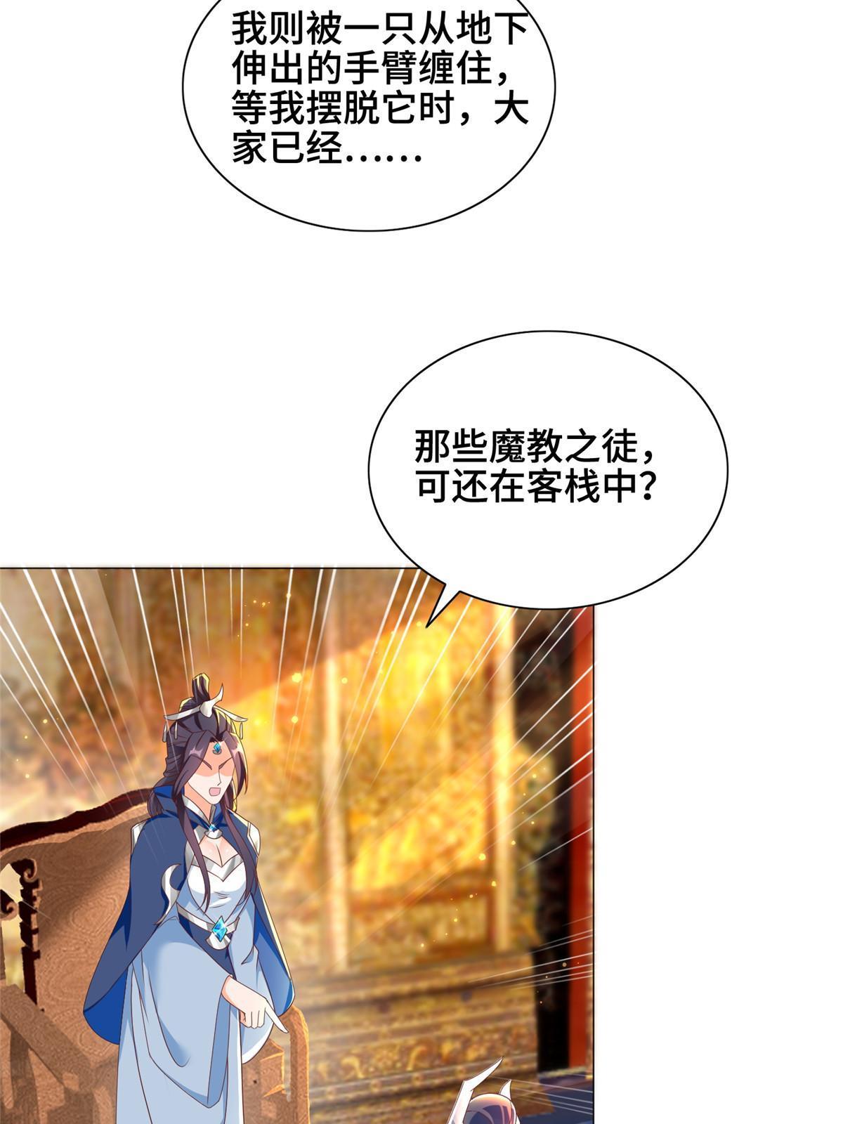 牧龍師 - 257 衆矢之的(1/2) - 4