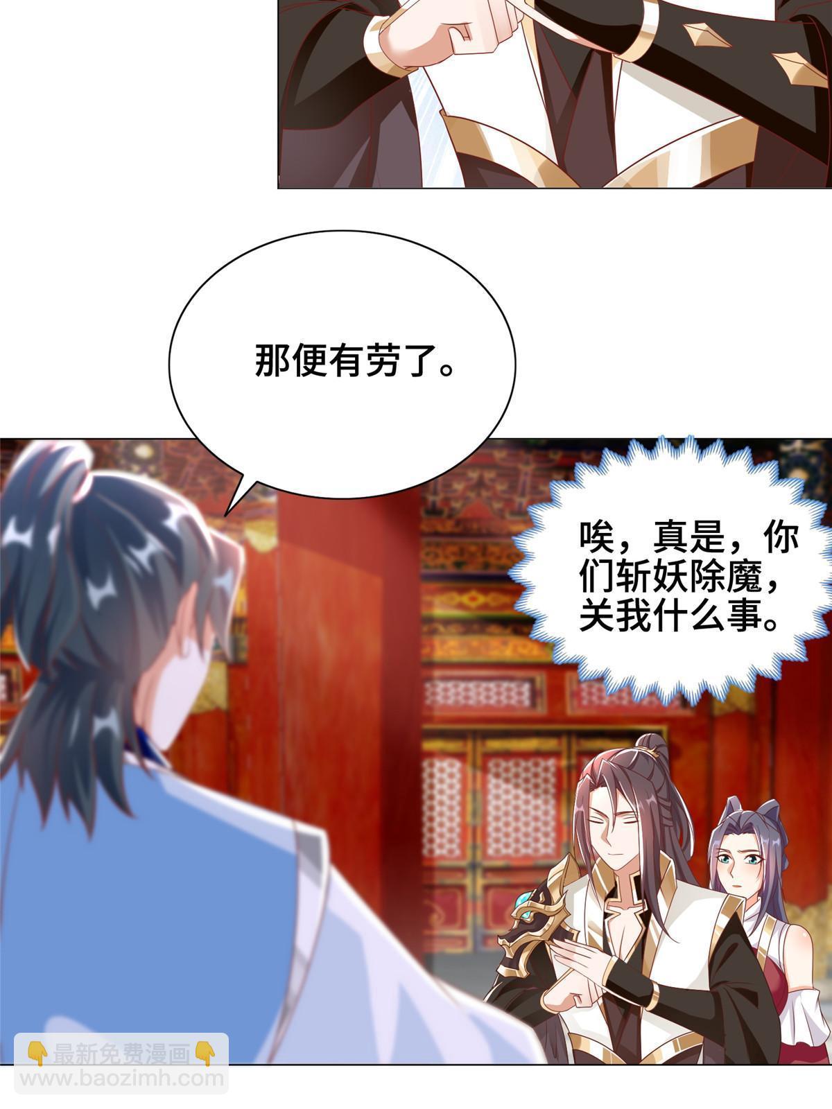 牧龍師 - 257 衆矢之的(1/2) - 2