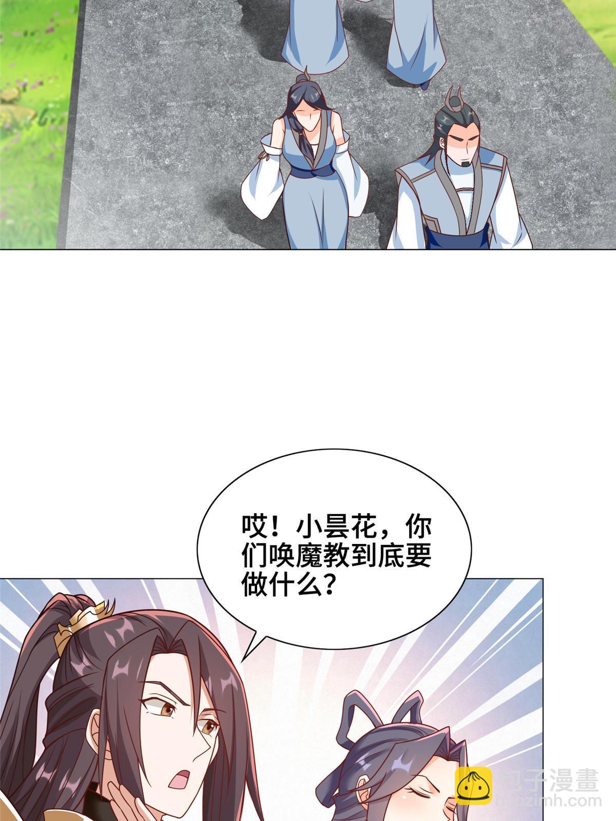 牧龍師 - 257 衆矢之的(1/2) - 6