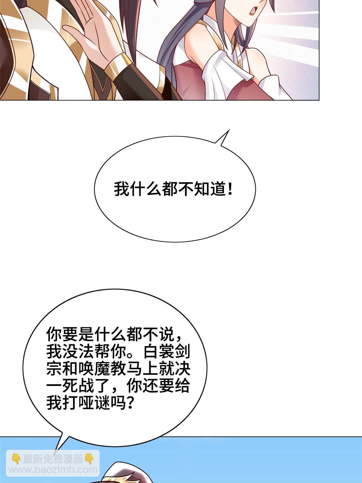 牧龍師 - 257 衆矢之的(1/2) - 7