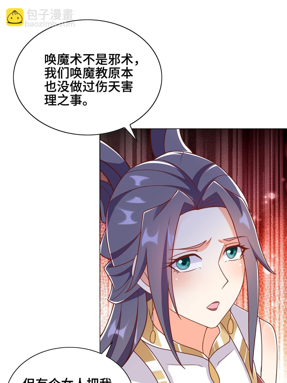 牧龍師 - 257 衆矢之的(1/2) - 2