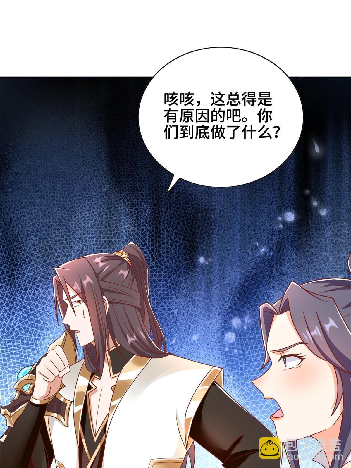 牧龍師 - 257 衆矢之的(1/2) - 6