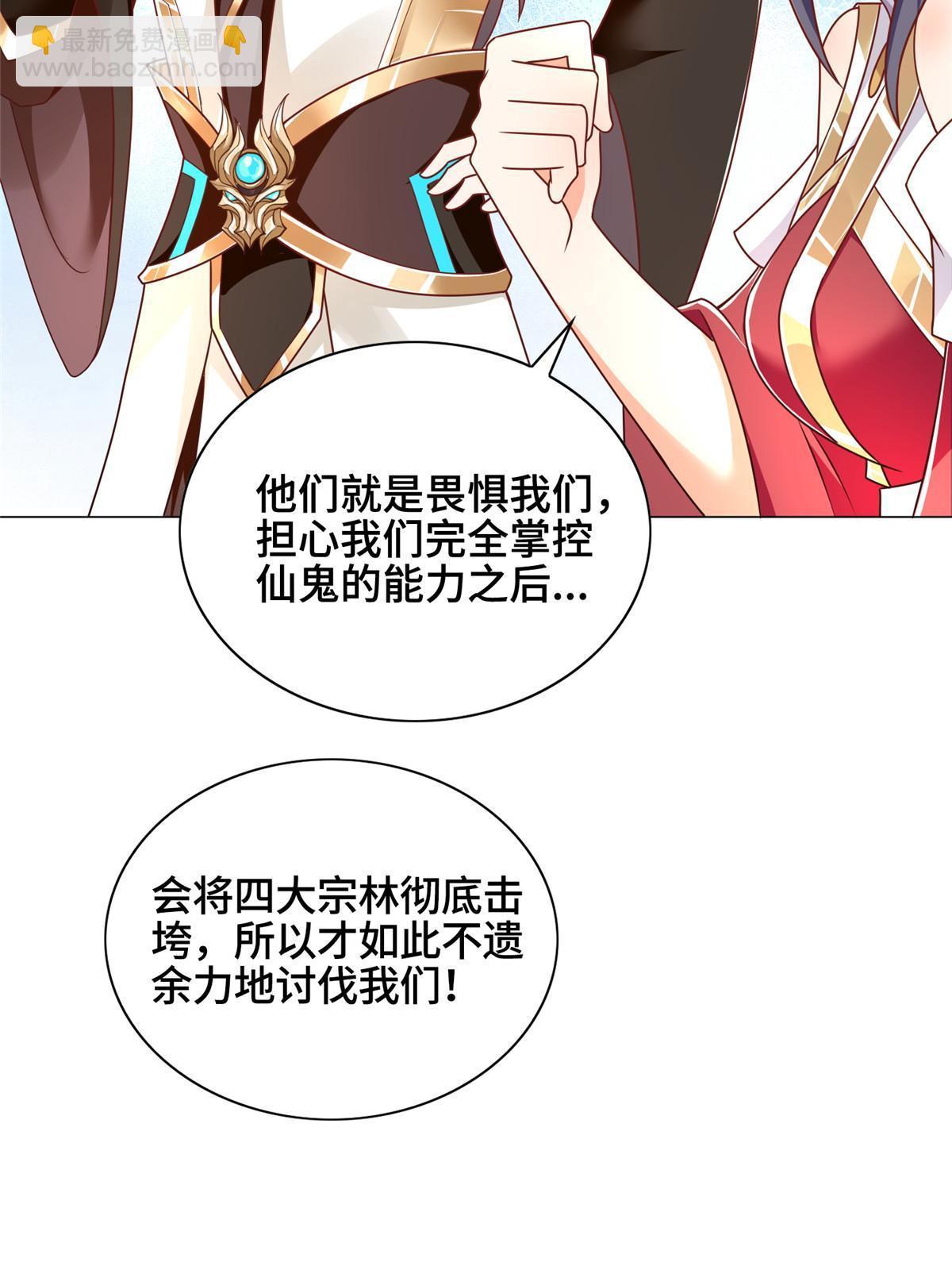 牧龍師 - 257 衆矢之的(1/2) - 7