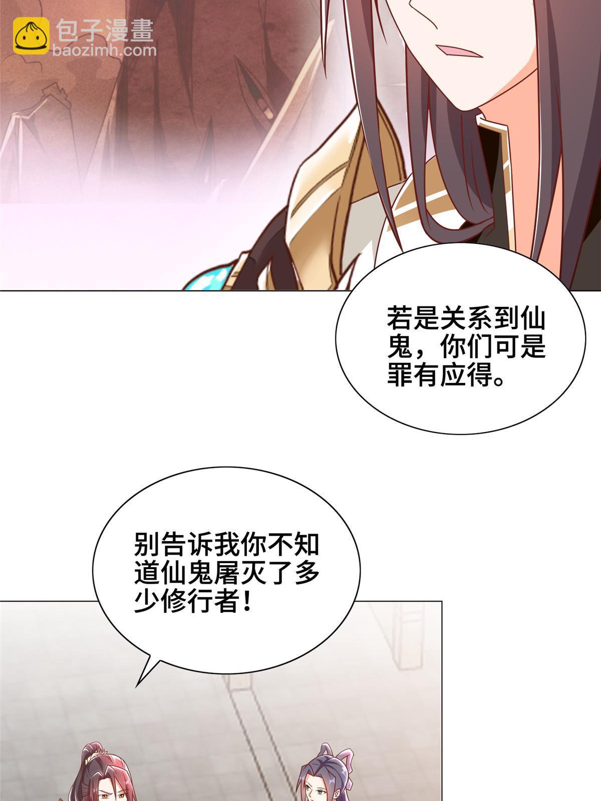 牧龍師 - 257 衆矢之的(1/2) - 1