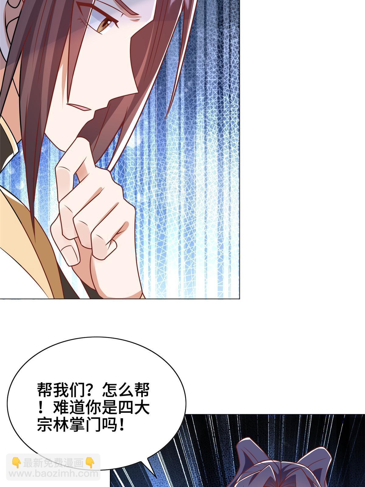 牧龍師 - 257 衆矢之的(1/2) - 6