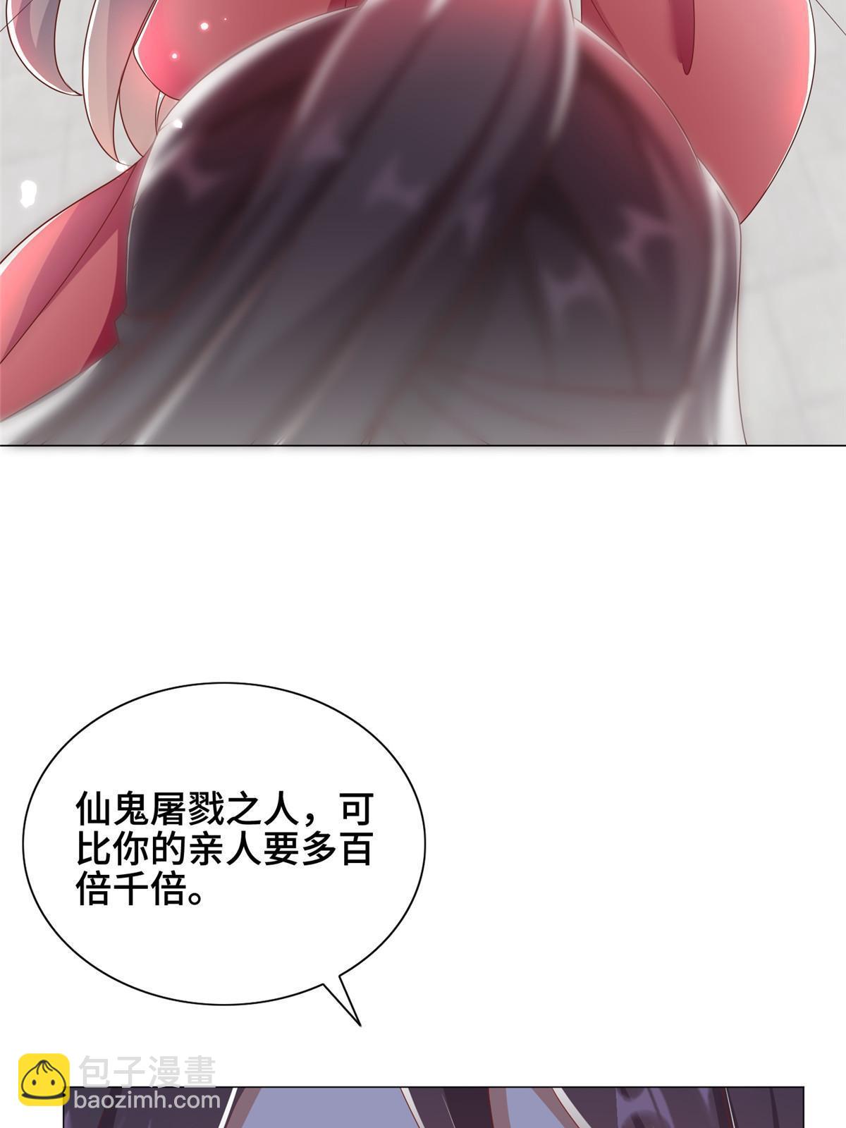 牧龍師 - 257 衆矢之的(2/2) - 3