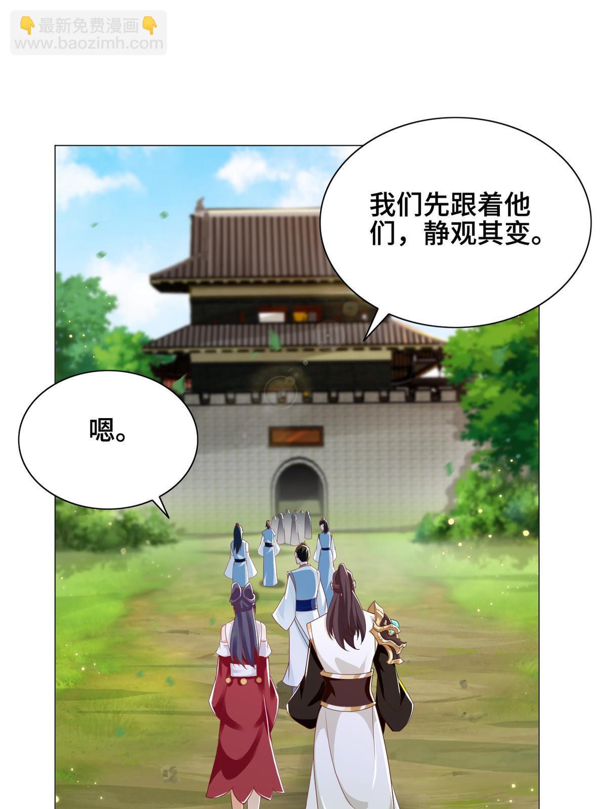 牧龍師 - 257 衆矢之的(1/2) - 7