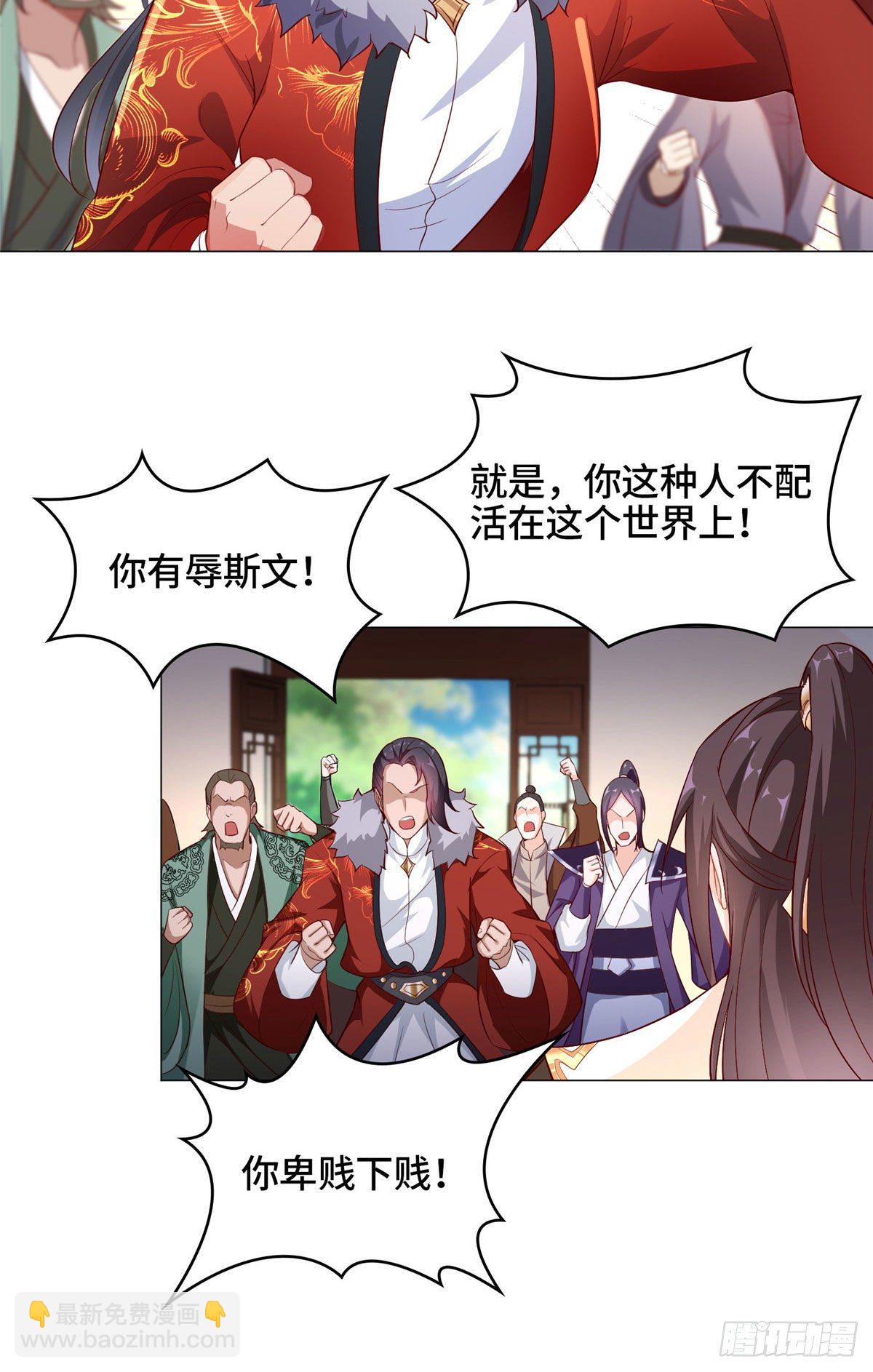 牧龍師 - 25 直面流言蜚語 - 4