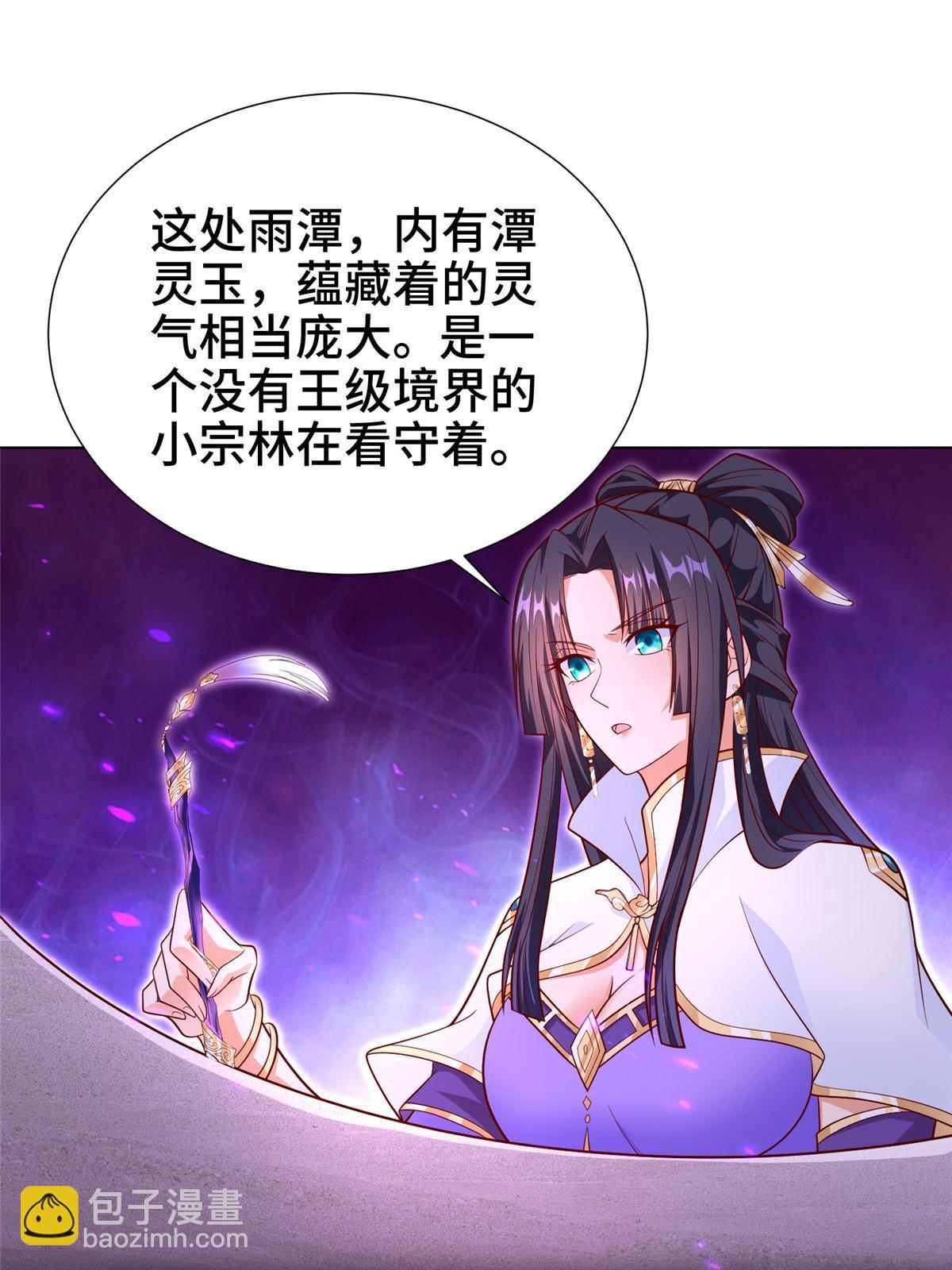 牧龍師 - 269 歲月波(1/2) - 5