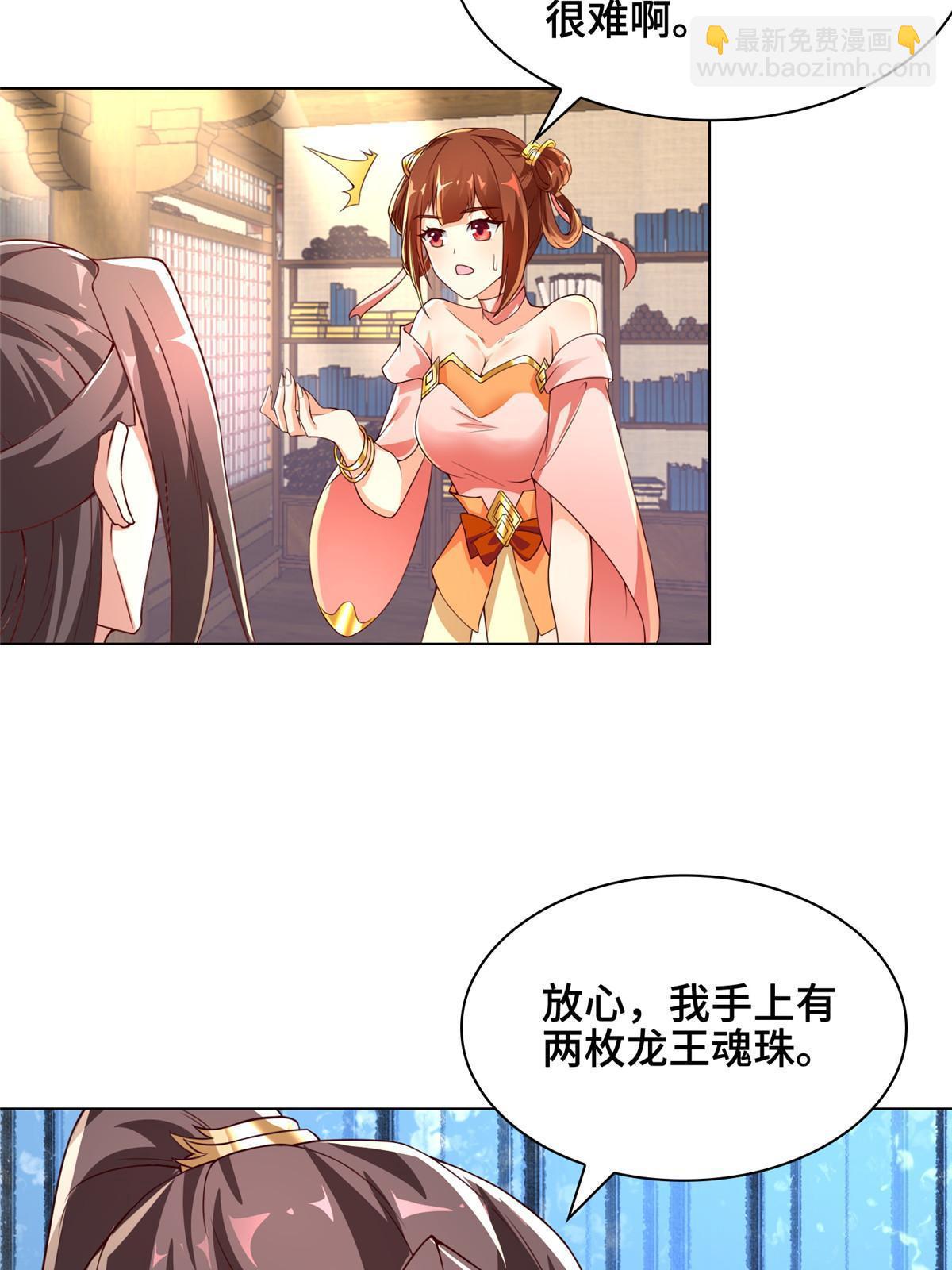 牧龍師 - 273 虛無晶(1/2) - 5