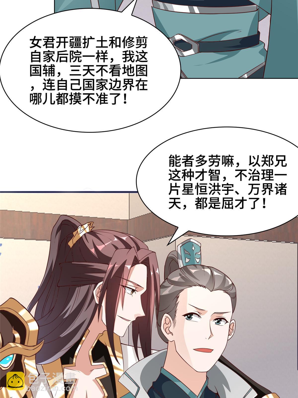 牧龍師 - 273 虛無晶(1/2) - 6