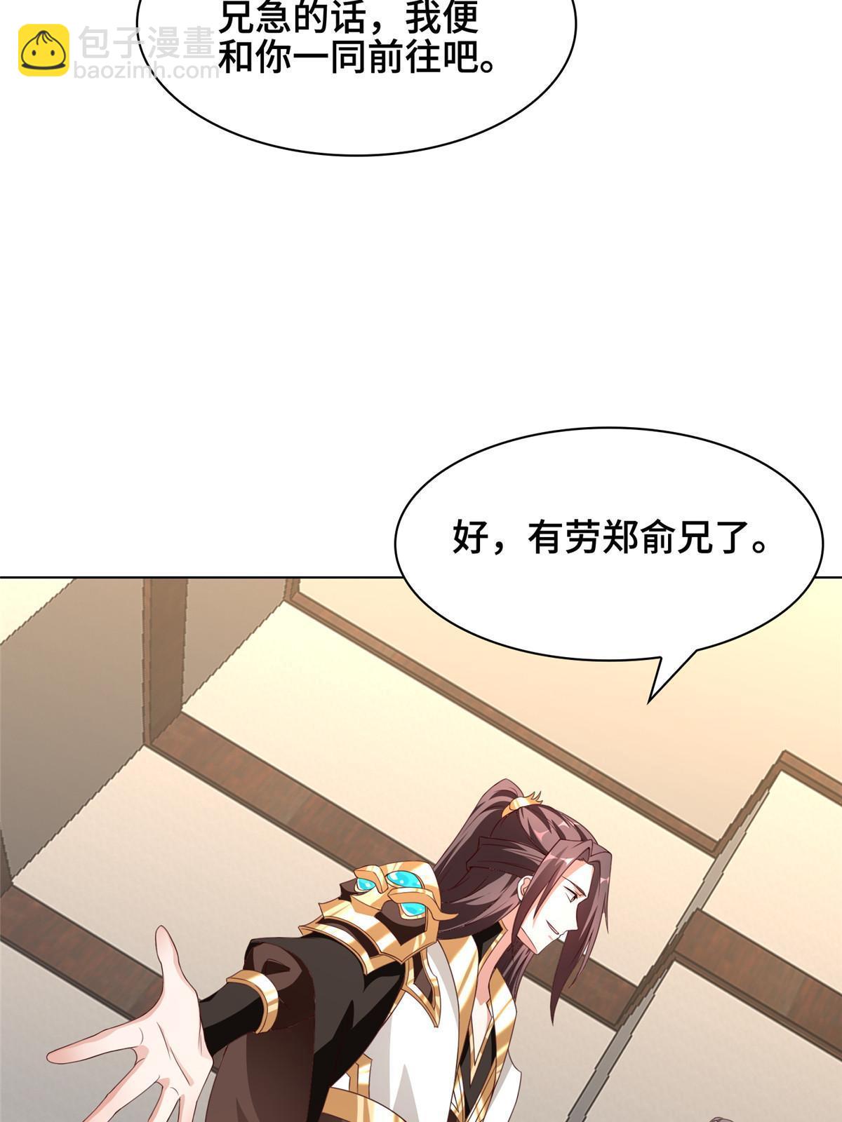 牧龍師 - 273 虛無晶(1/2) - 6