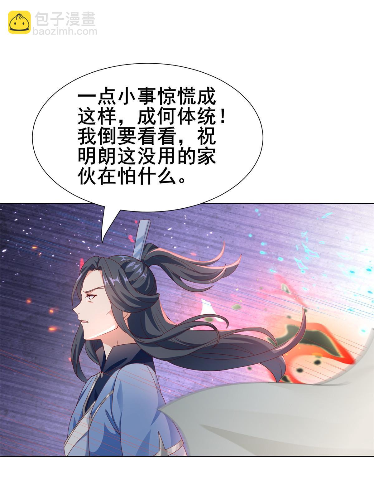 牧龍師 - 279 九死一生(1/2) - 6