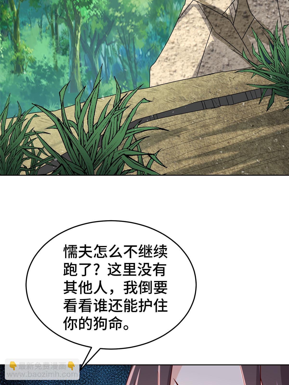 牧龍師 - 281“掉價”的魂珠(1/2) - 8