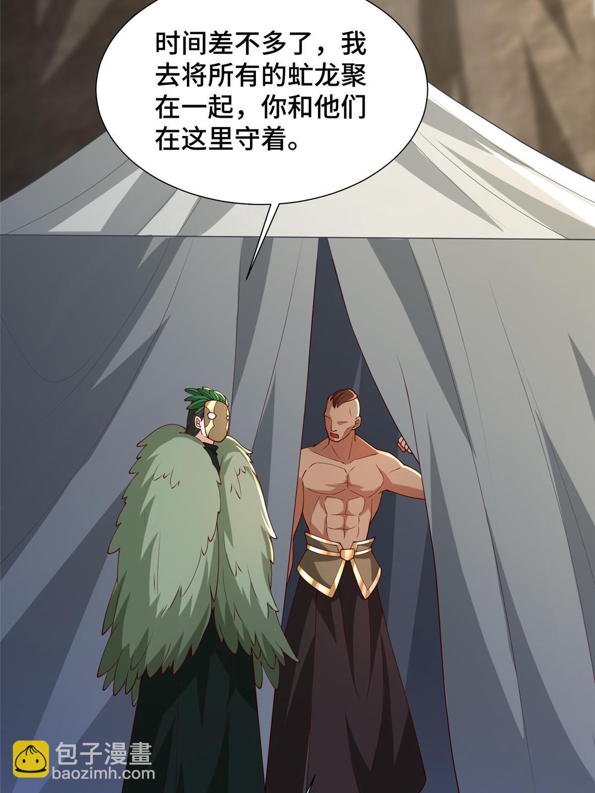 牧龍師 - 283 又見虻龍(1/2) - 7